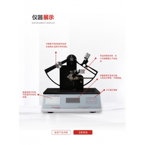 紙張撕裂度測定儀