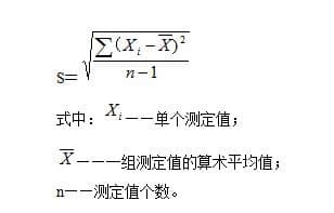 標(biāo)準(zhǔn)偏差計(jì)算 標(biāo)準(zhǔn)偏差計(jì)算