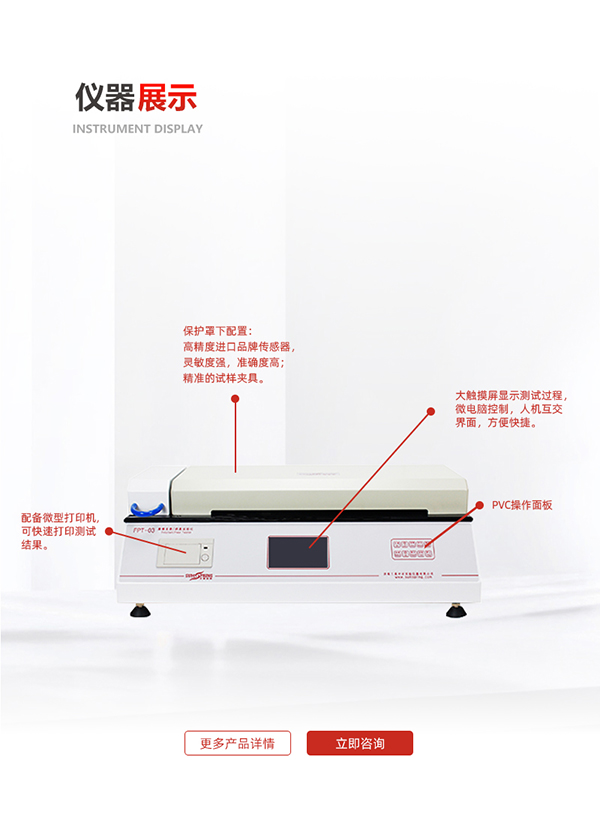 摩擦系數/剝離試驗儀